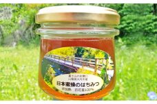 【2025採蜜分】富士山の玄関口　山梨県大月市産　フルーティーで奥深い甘さの日本蜜蜂のはちみつ　200g