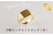 K18 手彫りシグネットリング (中)