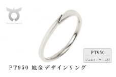 PT950　地金デザインリング 稜線タイプ　Ｒ3940-P2【サイズ：3号～20号（0.5号刻み対応可）】