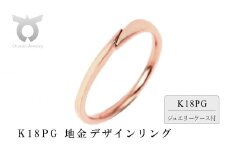 K18PG　地金デザインリング 稜線タイプ　R3940-PG【サイズ：3号～20号（0.5号刻み対応可）】