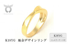 K18　地金デザインリング　R3937-Y【サイズ：8号～20号（0.5号刻み対応可）】