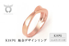 K18PG　地金デザインリングR3937-R【サイズ：8号～20号（0.5号刻み対応可）】