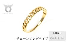 K18　チェーンリングタイプ　Ｒ4000-Ｙ　イエローゴールド【サイズ：5号～20号　（0.5号刻み対応可）】
