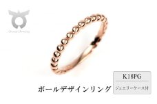 K18　ボールデザインリング　Ｒ3999-R　ピンクゴールド【サイズ：6号～18号（0.5号刻み対応可）】
