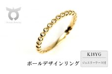 K18　ボールデザインリング　Ｒ3999-Ｙ　イエローゴールド【サイズ：6号～18号（0.5号刻み対応可）】