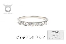 ピンキー　エタニティリング　0.18CT　Ｒ3996DI-P　プラチナ【サイズ：1号～9号（0.5号刻み対応可）】