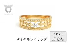 セブン　クラブ　ダイヤリング　0.07CT　R3987DI-Y　イエローゴールド【サイズ：7号～18号（0.5号刻み対応可）】