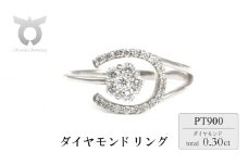 0.3CT ダイヤモンド　馬蹄　桜リング　R3986DI-P　プラチナ【サイズ：9号～15号（0.5号刻み対応可）】