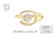 0.3CT ダイヤモンド　馬蹄　桜リング　R3986DI-Y　イエローゴールド【サイズ：9号～15号（0.5号刻み対応可）】