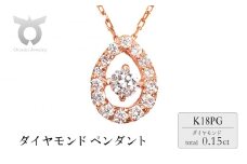 0.15CT ダイヤモンドペンダント　P6113DI-R　ピンクゴールド