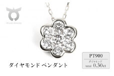 セブンダイヤペンダント 0.30CT　Ｐ6111DI-P　プラチナ