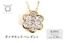 セブンダイヤペンダント 0.30CT　Ｐ6111DI-Y　イエローゴールド