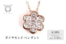 セブンダイヤペンダント 0.30CT　Ｐ6111DI-R　ピンクゴールド