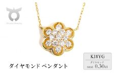 0.3CT  ダイヤモンドペンダント　N443DI-Y　イエローゴールド