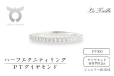 【サイズ：13号】ダイヤ　ハーフエタニティリング　プラチナ