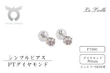 シンプルピアス　プラチナ（ダイヤ）　