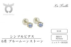 シンプルピアス　Ｋ18【6月：ムーンストーン】