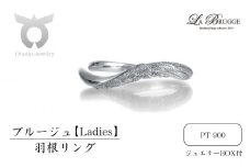 【サイズ：10号】ブルージュの羽根リング　レディース
