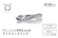 【サイズ：12号】ブルージュの羽根ダイヤモンドリング　レディース