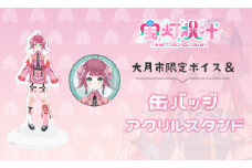 【大月限定ボイス】ご当地Vtuber宝灯桃汁 中華衣装 缶バッジ＆アクリルスタンド