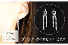プラチナ　ダイヤモンド　ピアス　0.50ct　18070A　PT900