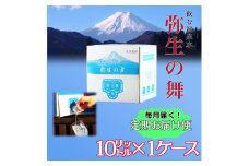 【6ヶ月定期便】奇跡の飲む温泉水「真木温泉 弥生の舞」　飲泉力（BIBバック）10L入り