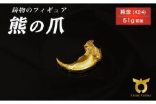 熊の爪のフィギュア　置物　オブジェ　インテリア　24金　K24