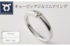 キュービックシルバーリング（TA-5679)　8～20号・イエローメッキ・ホワイトメッキ・ピンクメッキ