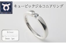 キュービックシルバーリング（TA-4938)　8～20号・イエローメッキ・ホワイトメッキ・ピンクメッキ