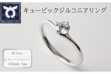 キュービックシルバーリング（SG-0037)　8～20号・イエローメッキ・ホワイトメッキ・ピンクメッキ