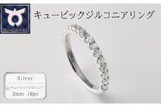 キュービックシルバーリング（SG-0032)　ハーフエタニティ　8～20号・イエローメッキ・ホワイトメッキ・ピンクメッキ