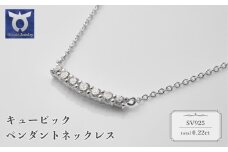 シルバー　キュービック　ペンダントネックレス　57-51298