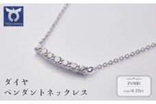 プラチナ　ダイヤ　ペンダントネックレス　57−51298