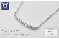 シルバー　キュービック　ペンダントネックレス　57-51303