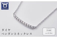 プラチナ　ダイヤ　ペンダントネックレス　57−51303