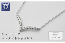 シルバー　キュービック　ペンダントネックレス　57−51304