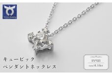 シルバー　キュービック　ペンダントネックレス　57−11274