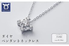 プラチナ　ダイヤ　ペンダントネックレス　57−11274
