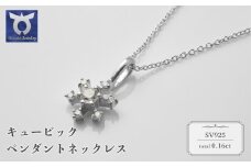 シルバー　キュービック　ペンダントネックレス　57−11275