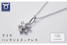 プラチナ　ダイヤ　ペンダントネックレス　57−11275