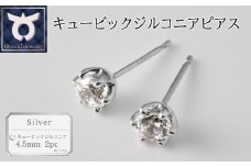 【1週間以内発送】キュービックシルバーピアス・イエローメッキ・ホワイトメッキ・ピンクメッキ