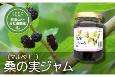 桑の実ジャム150g