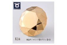 純金ダイヤモンド型オブジェ　K24イエローゴールド　【小】約5ｇ