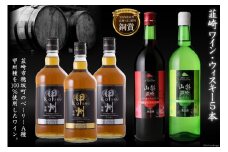 ウイスキー ワイン 5本 飲み比べセット お酒 酒 赤 白 ワイン 赤ワイン 白ワイン ベーリーＡ 甲州 720ml 2本 ウィスキー ウヰスキー 甲州韮崎ゴールド オリジナル 700ml 3本 ハイボール 合計3.5L 山梨 送料無料 [サン.フーズ 山梨県 韮崎市 20743266] 