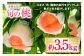 ９～11玉その時期のおすすめの品種をお届けします（大玉８個の場合もあります）