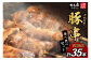 焼く前の冷凍の状態で届きます。