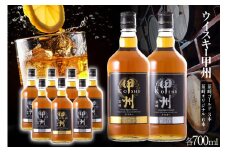 ウイスキー 甲州韮崎ゴールド オリジナル 計700ml 9本 セット 甲州韮崎 ウィスキー ウヰスキーボトル whiskey お酒 酒 洋酒 飲み比べ 晩酌 ハイボール アルコール 37％ レビューキャンペーン ロック モルト グレーン ギフト 送料無料 [サン.フーズ 山梨県 韮崎市 20743375][3-27] 