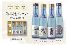 名山の水 山の酒 純米酒 飲み比べ 4本セット [まあめいく 山梨県 韮崎市 20743379] 日本酒 詰め合わせ 飲み比べセット