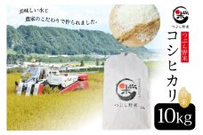 米 令和7年 新米予約 つぶら野米 コシヒカリ 白米 10kg [つぶら野米 山梨県 韮崎市 20743369] こめ コメ お米 精米 こしひかり