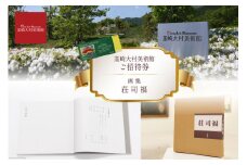 韮崎大村美術館入場券1枚＋画集「荘司福」1冊 [韮崎大村美術館 山梨県 韮崎市 20743396]